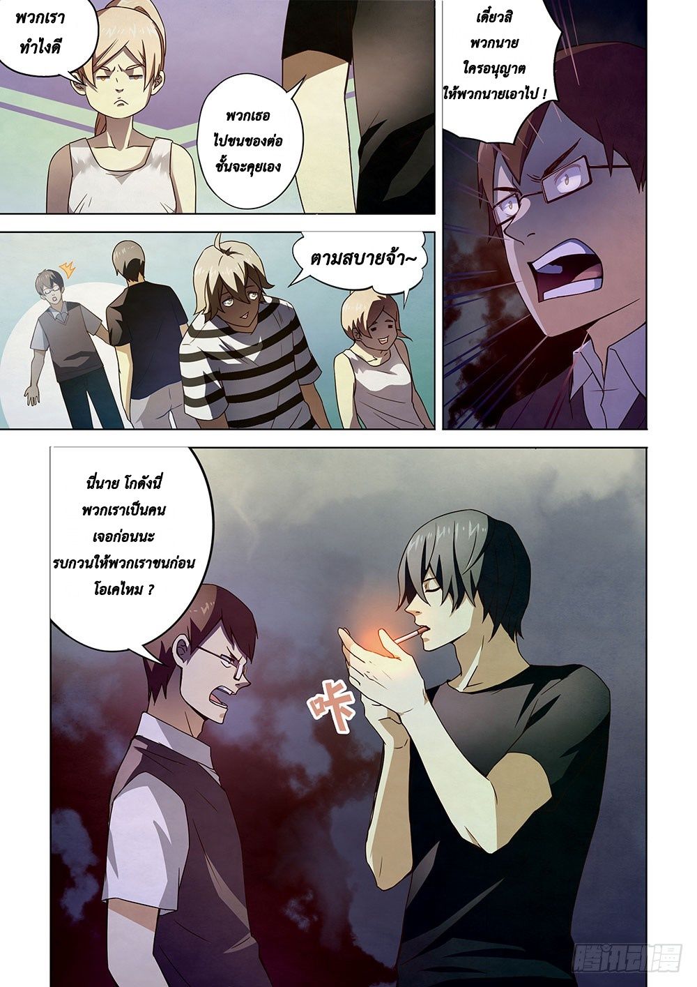 The Last Human page 5