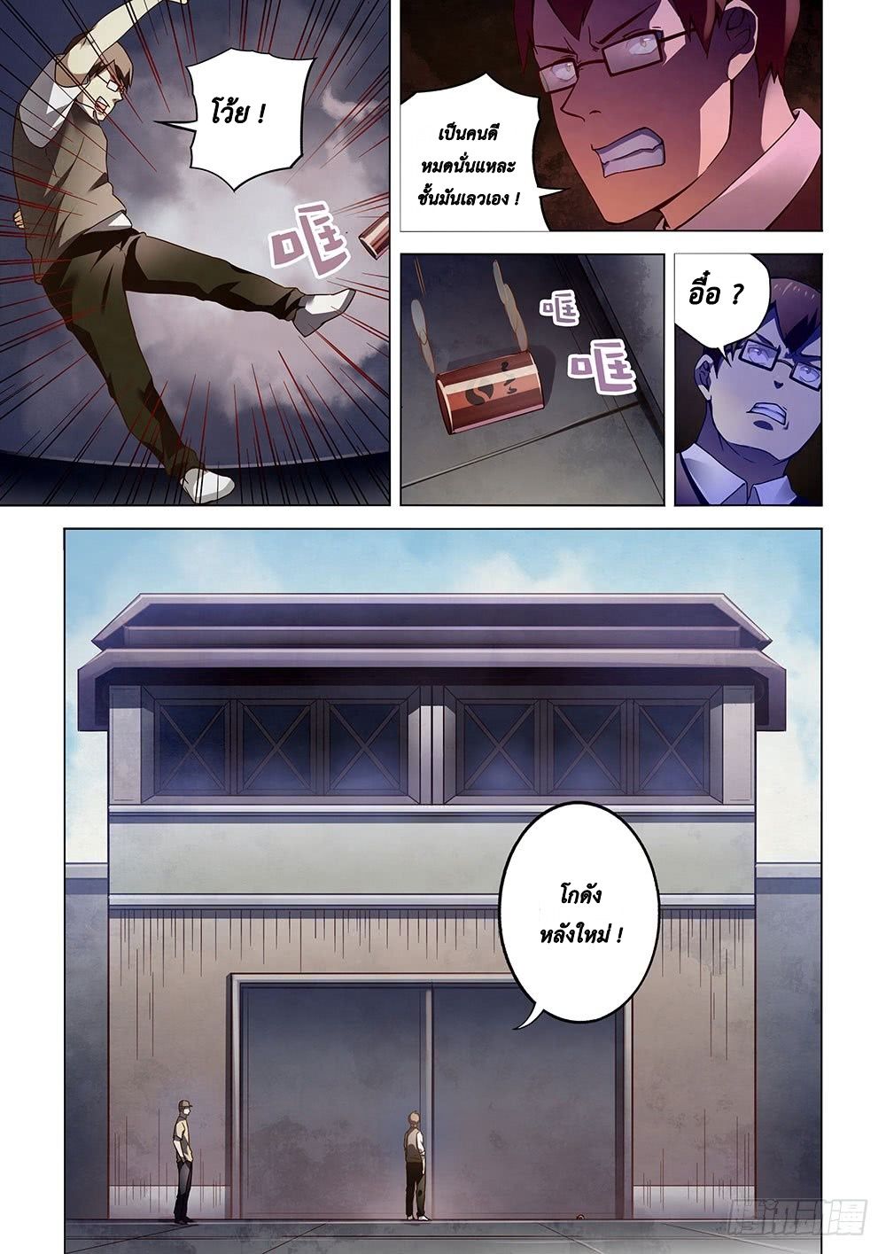 The Last Human page 9