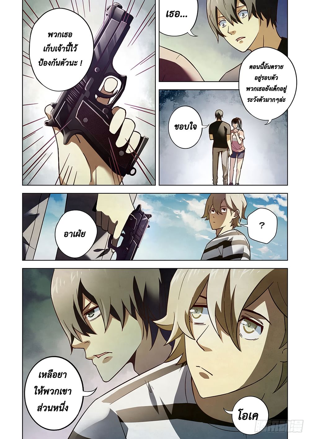 The Last Human page 3