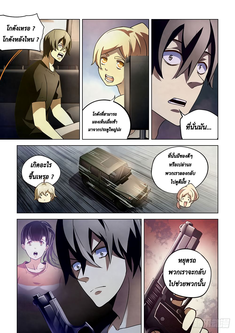 The Last Human page 5