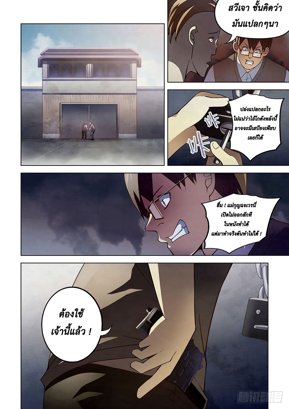 The Last Human page 6