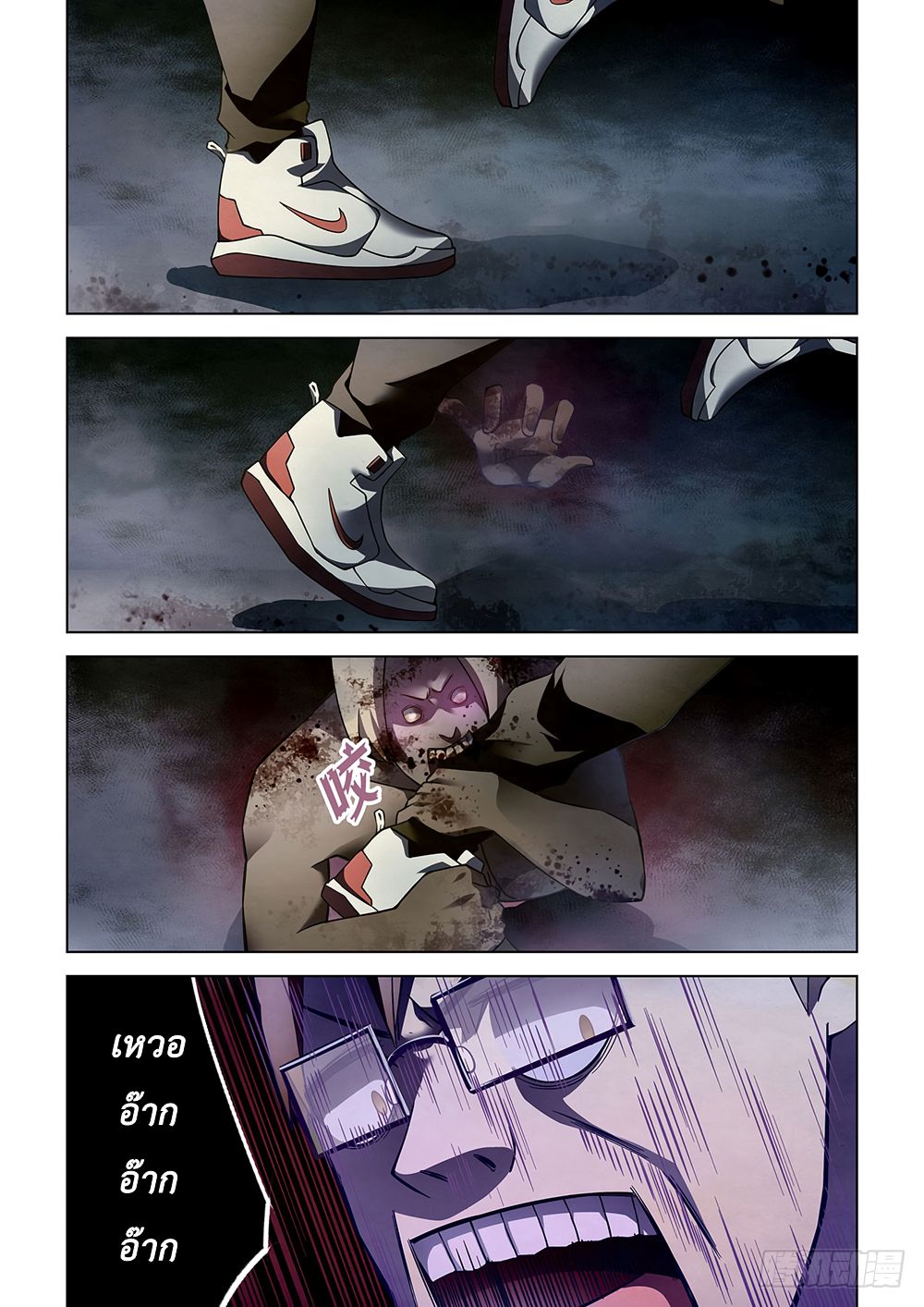 The Last Human page 9