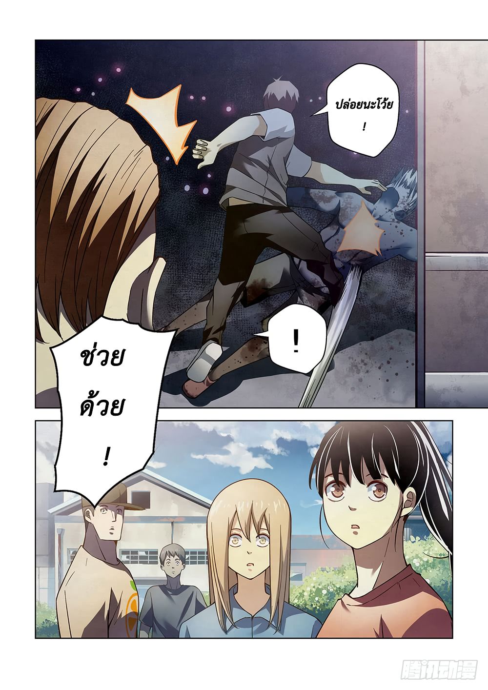 The Last Human page 10