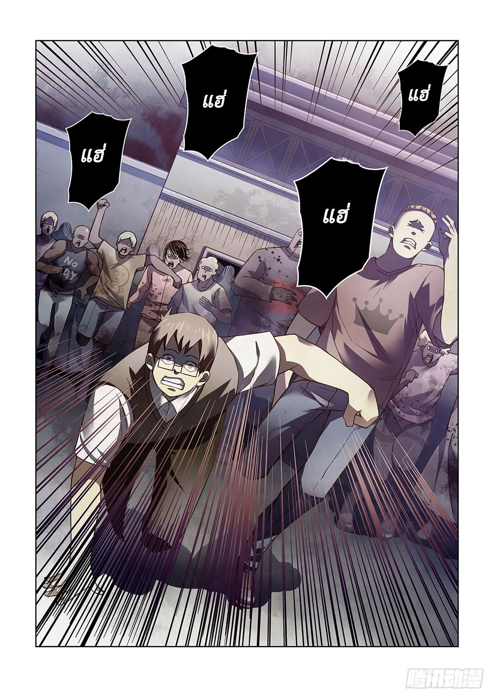 The Last Human page 11
