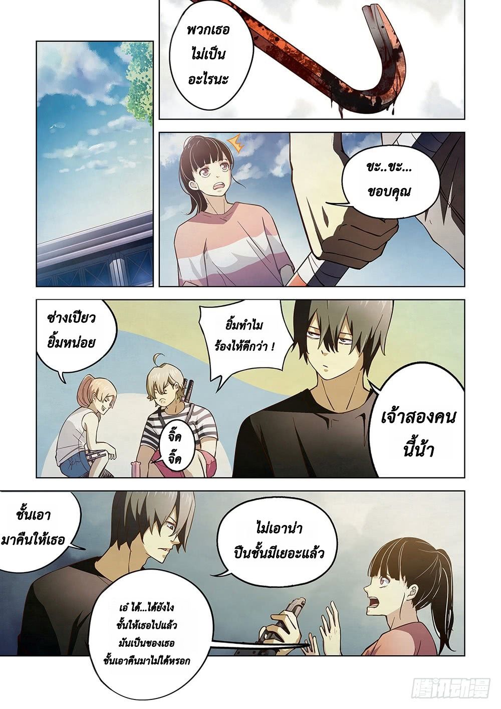 The Last Human page 9