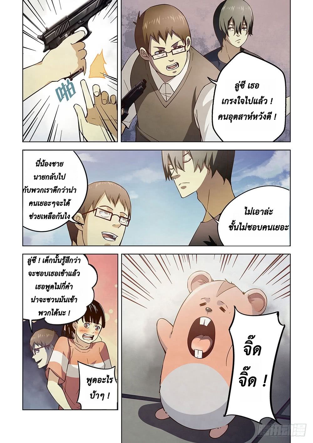 The Last Human page 10