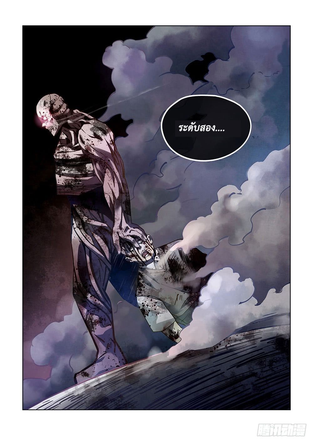 The Last Human page 16