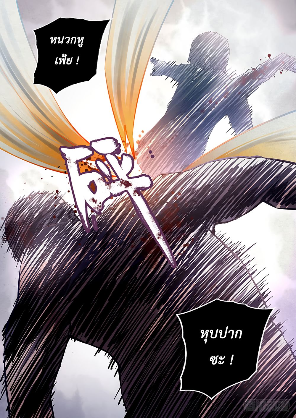 The Last Human page 3