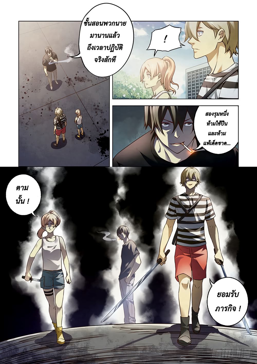 The Last Human page 5