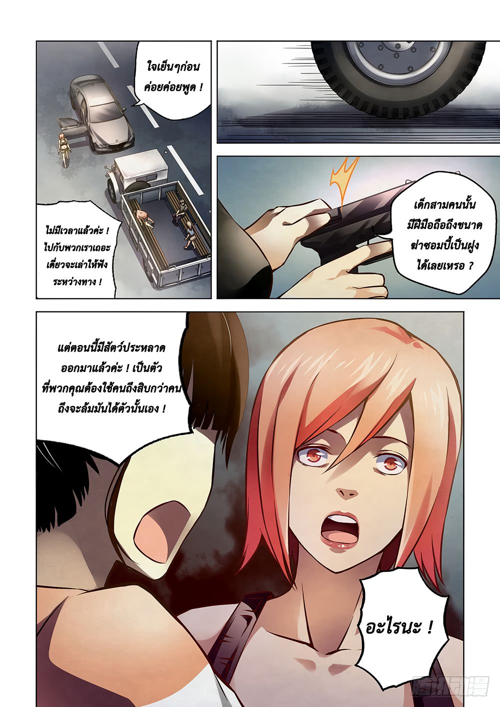 The Last Human page 8