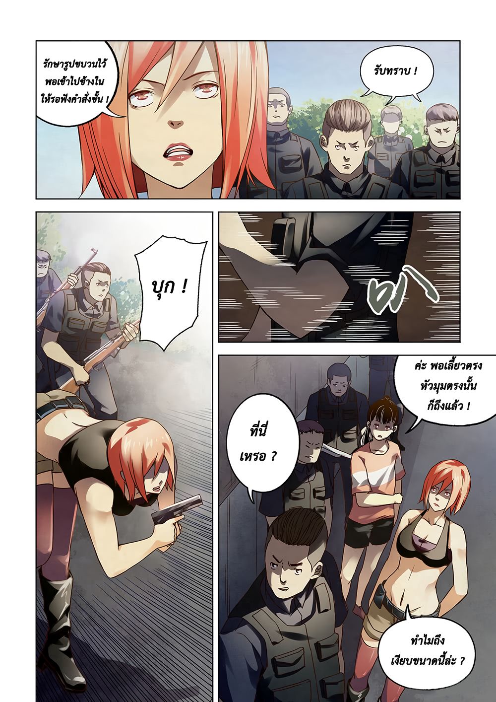 The Last Human page 10
