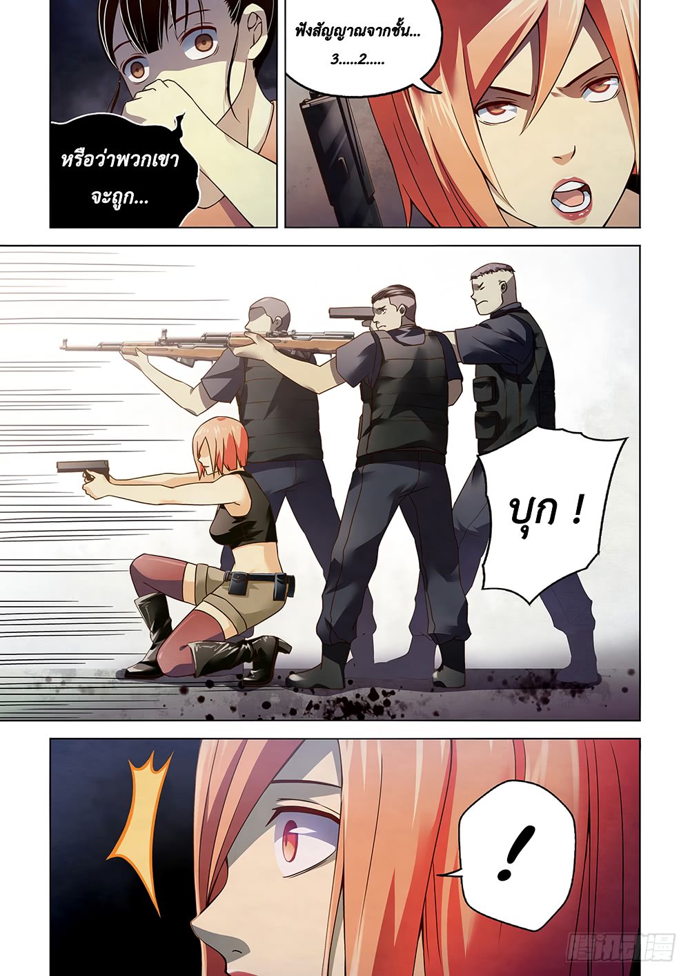 The Last Human page 11