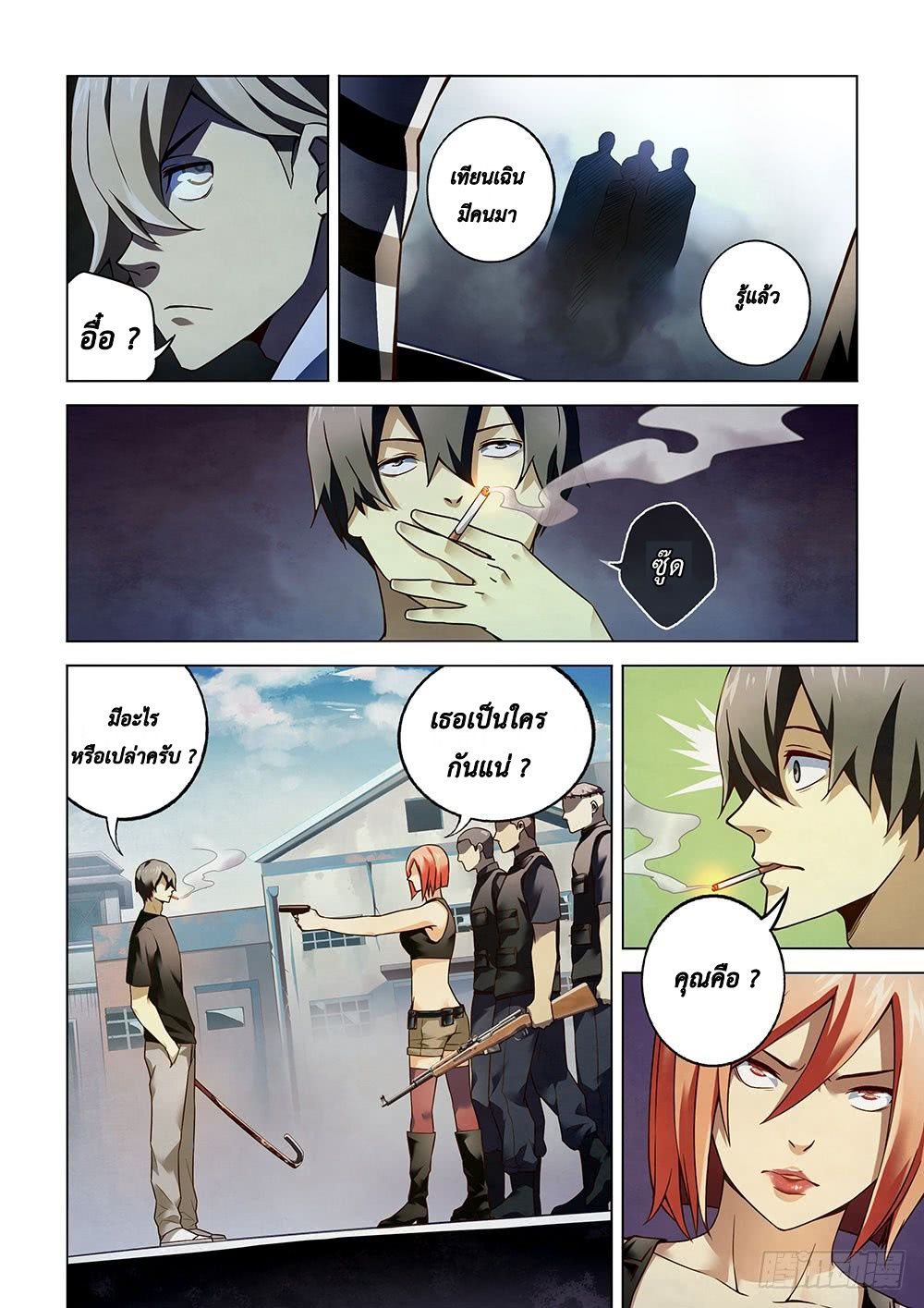 The Last Human page 2