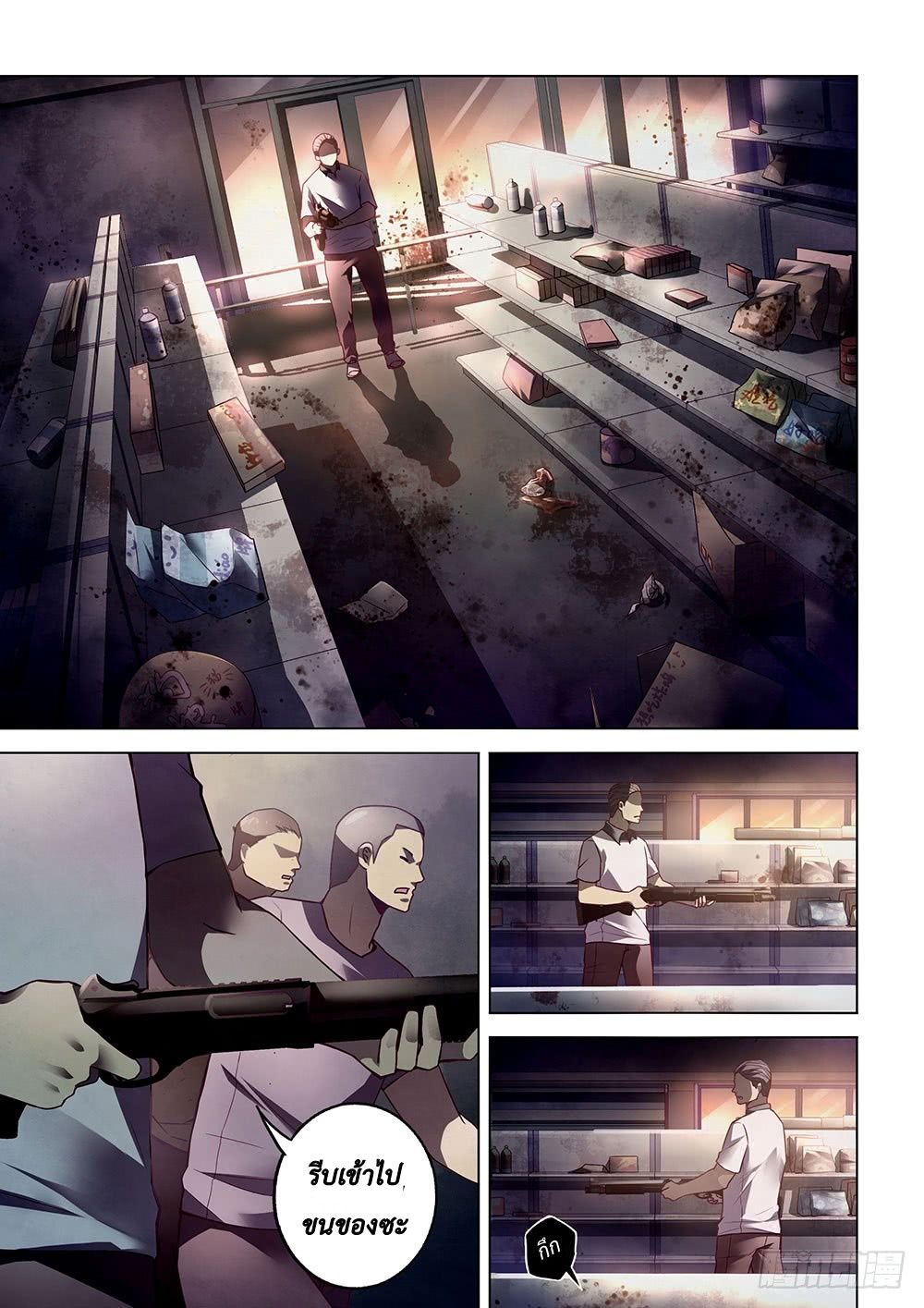 The Last Human page 10