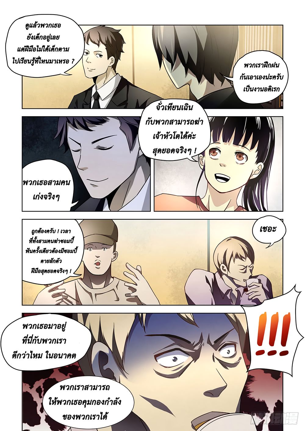 The Last Human page 3