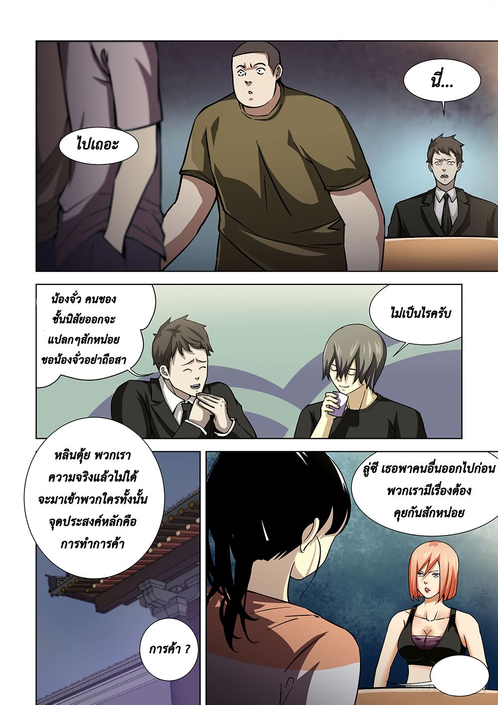 The Last Human page 6