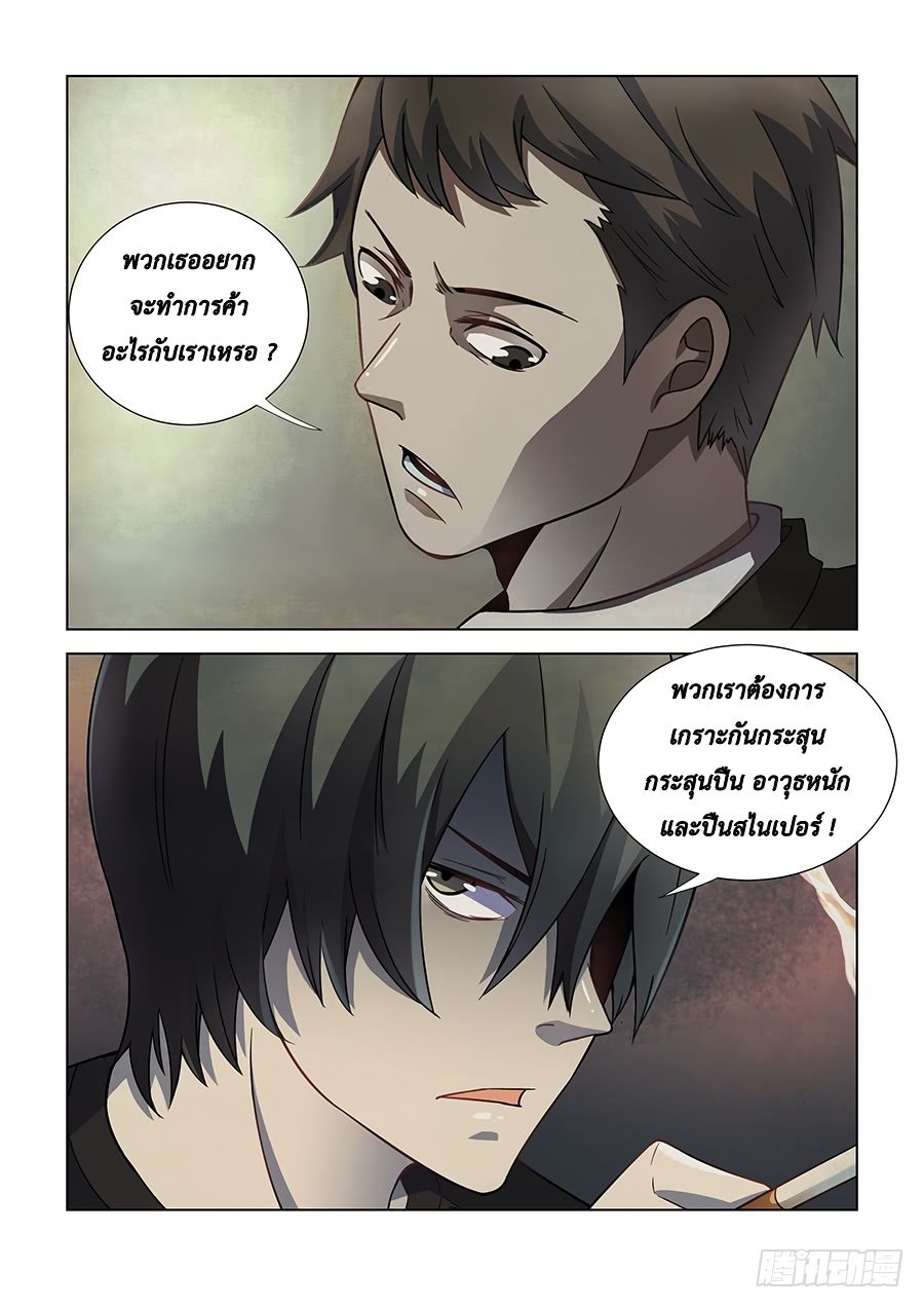 The Last Human page 7