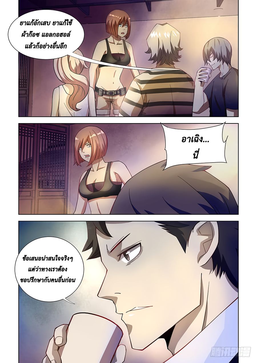 The Last Human page 9