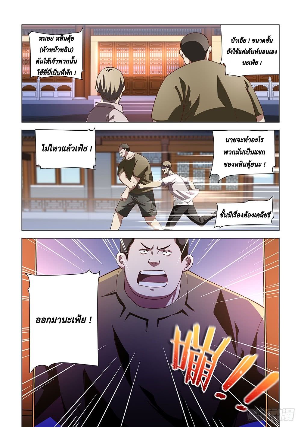 The Last Human page 4