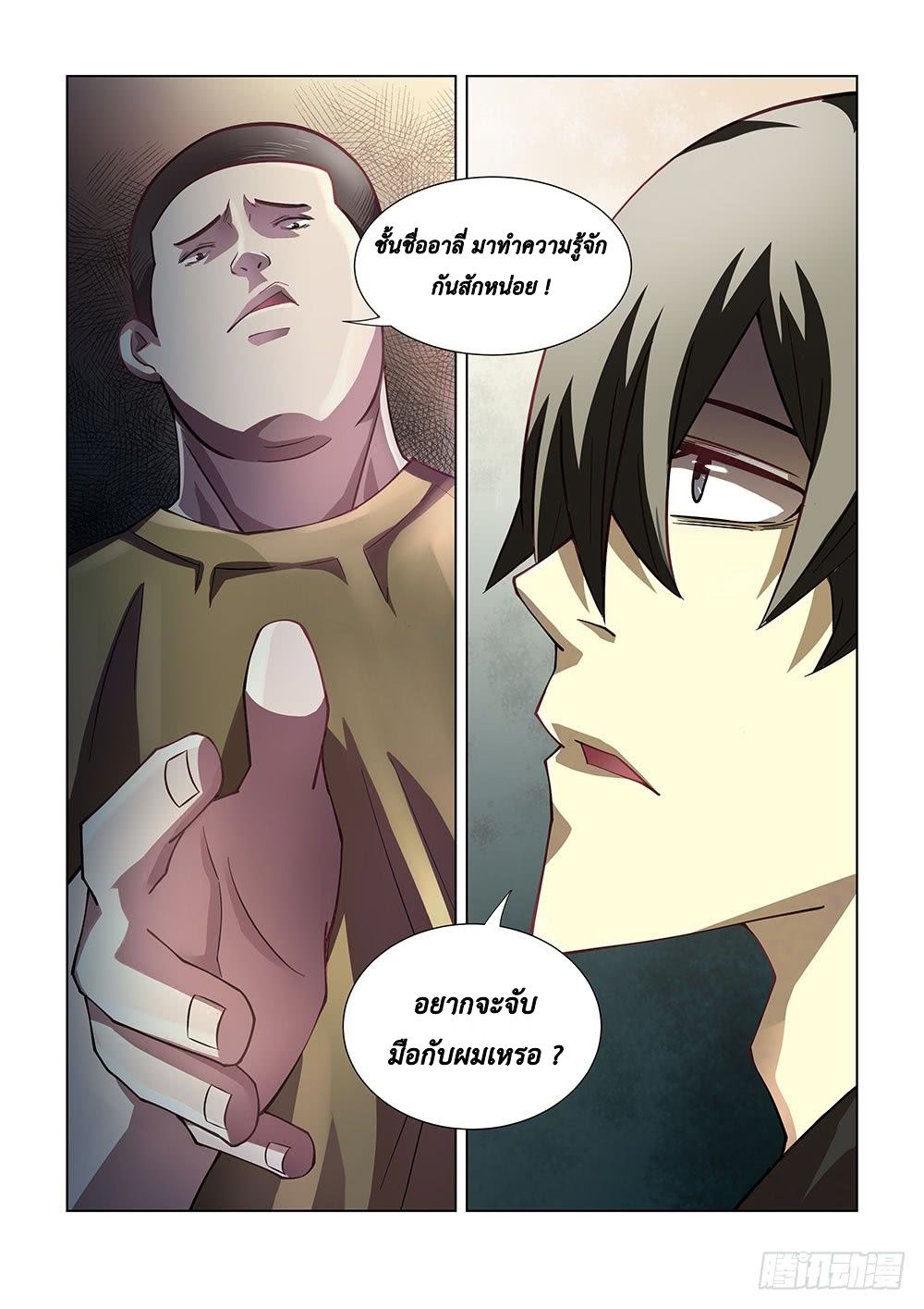 The Last Human page 6