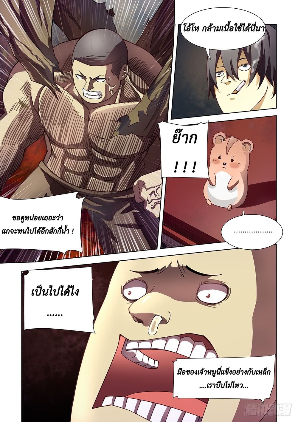 The Last Human page 9