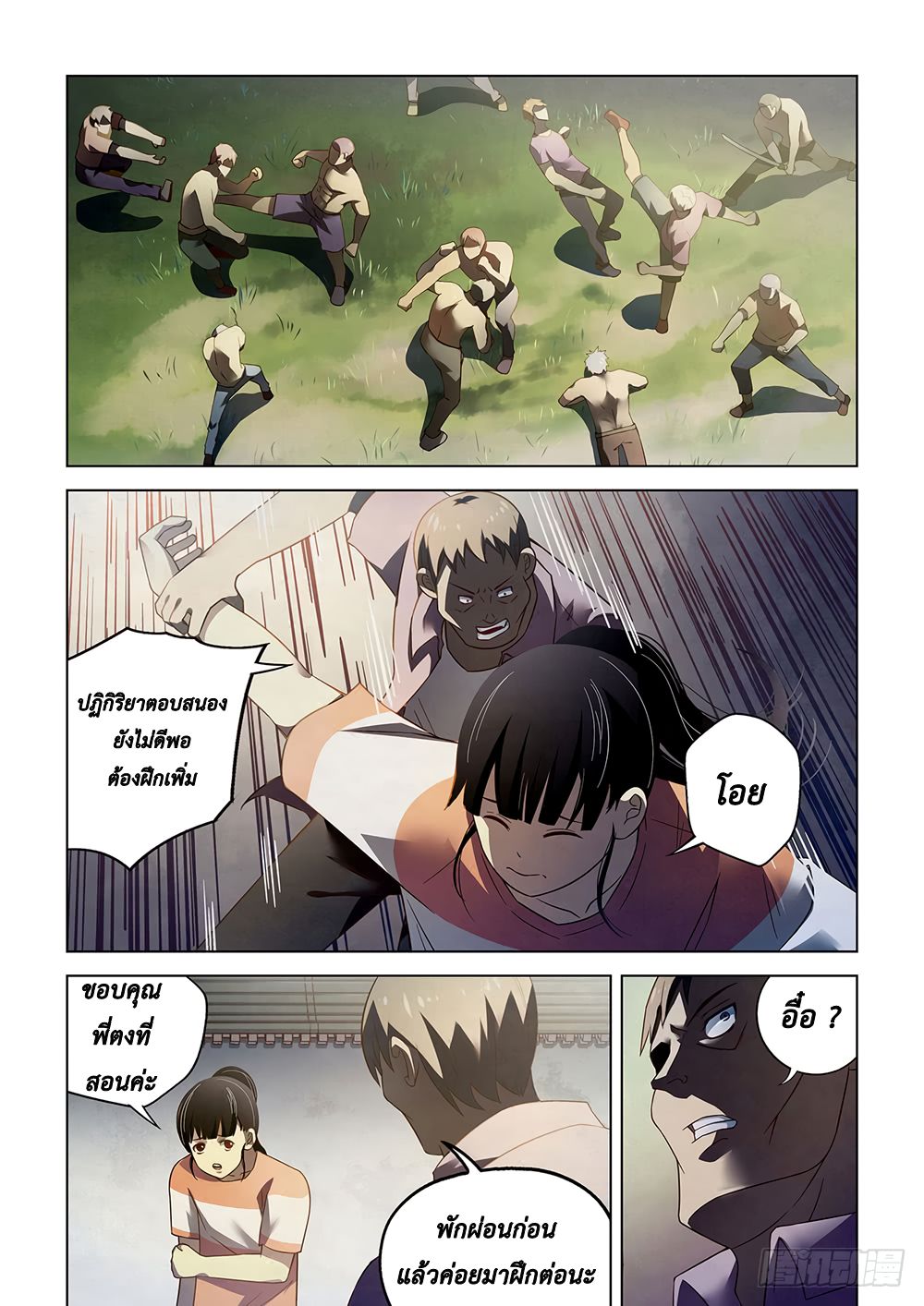 The Last Human page 1