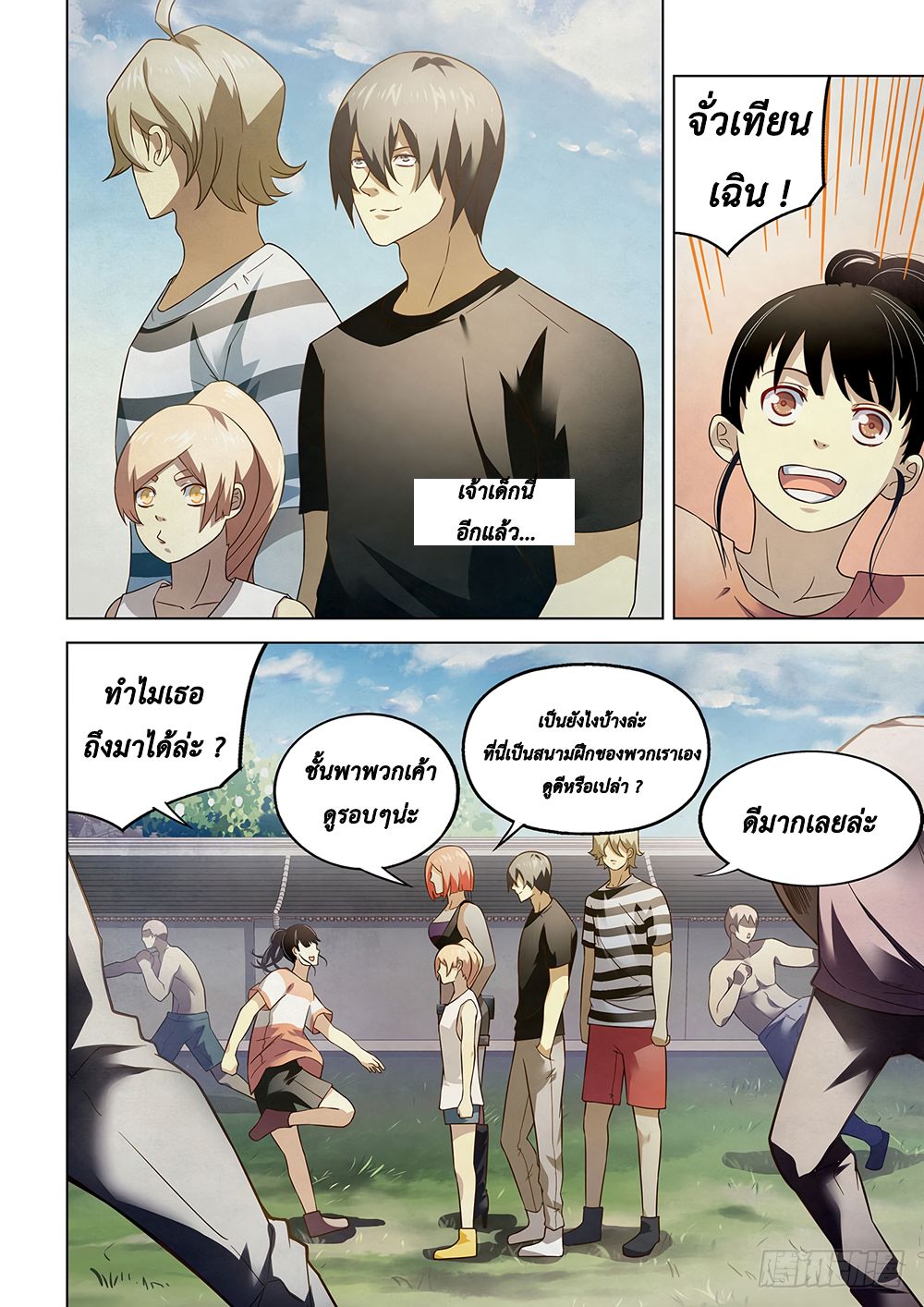 The Last Human page 2