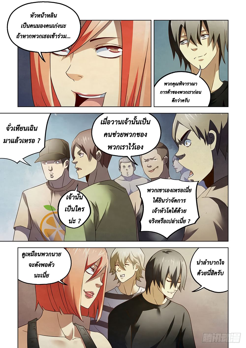 The Last Human page 3