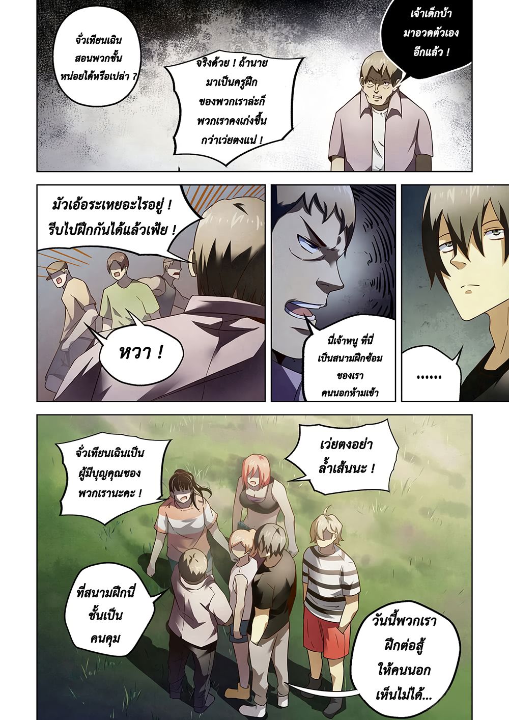 The Last Human page 4