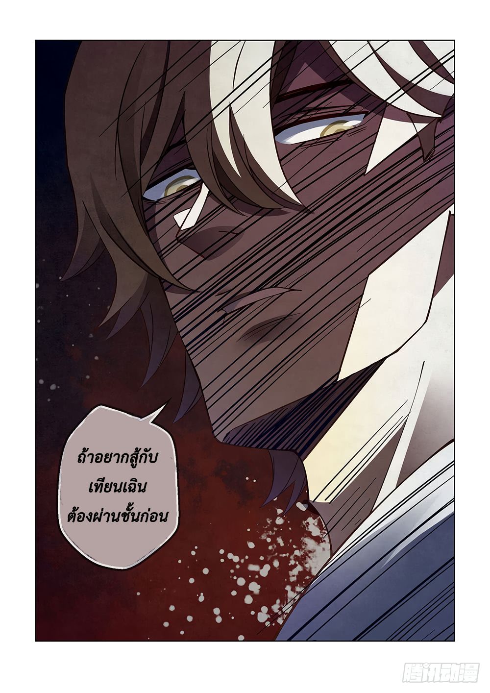 The Last Human page 10