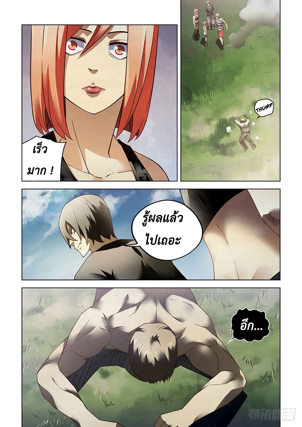 The Last Human page 12
