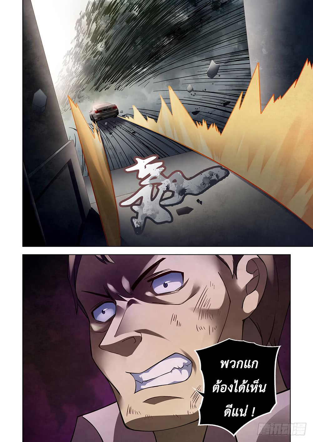 The Last Human page 16