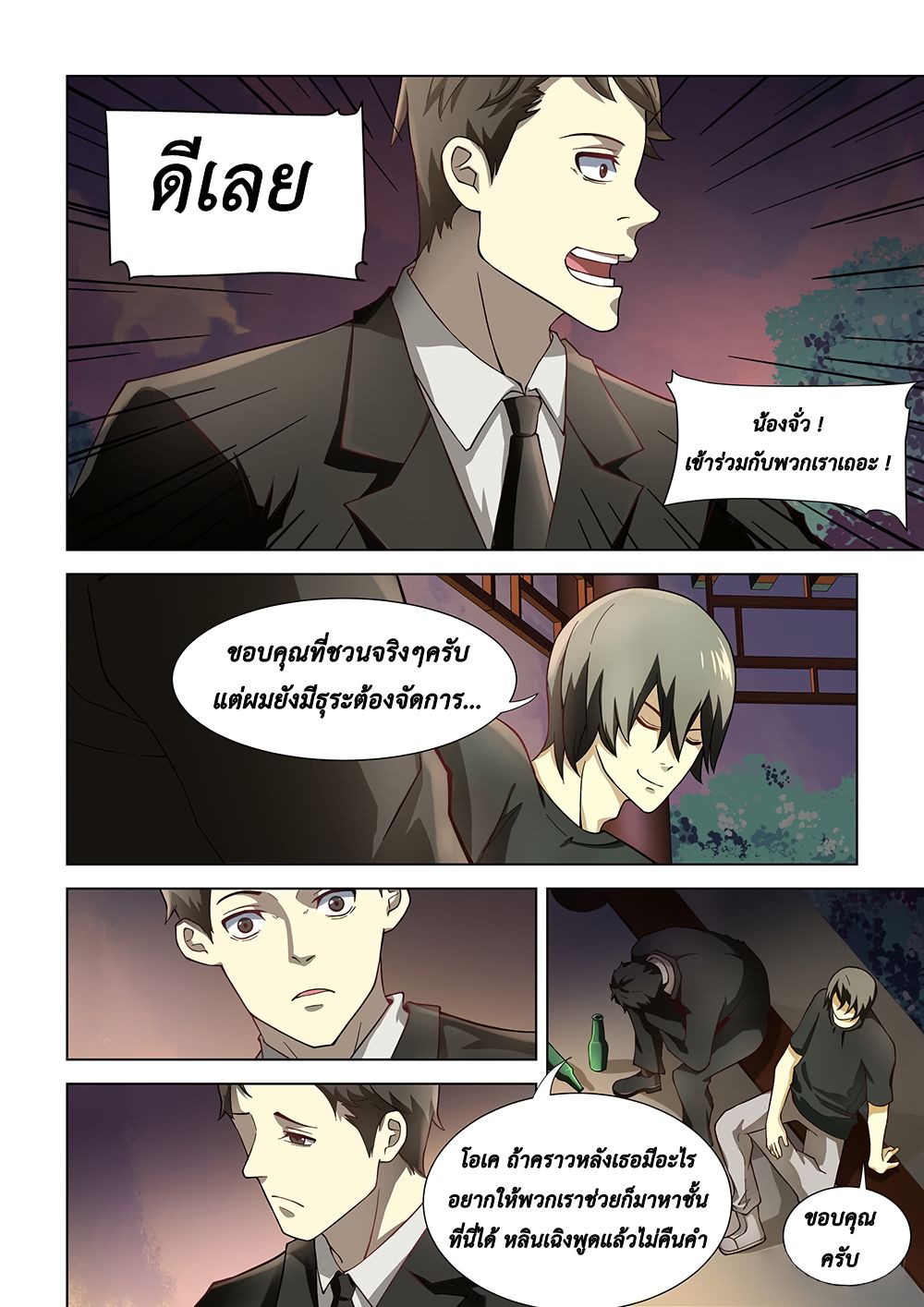 The Last Human page 5