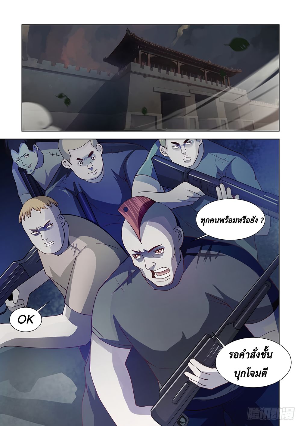 The Last Human page 12