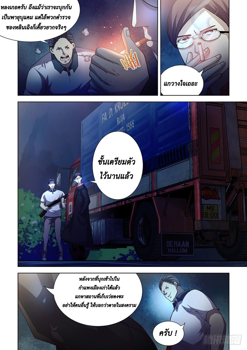 The Last Human page 6