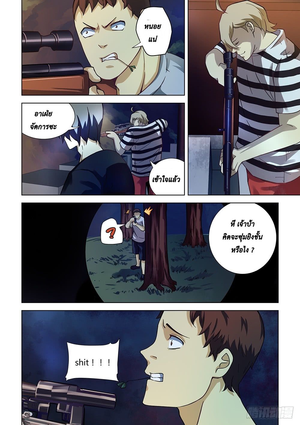 The Last Human page 10