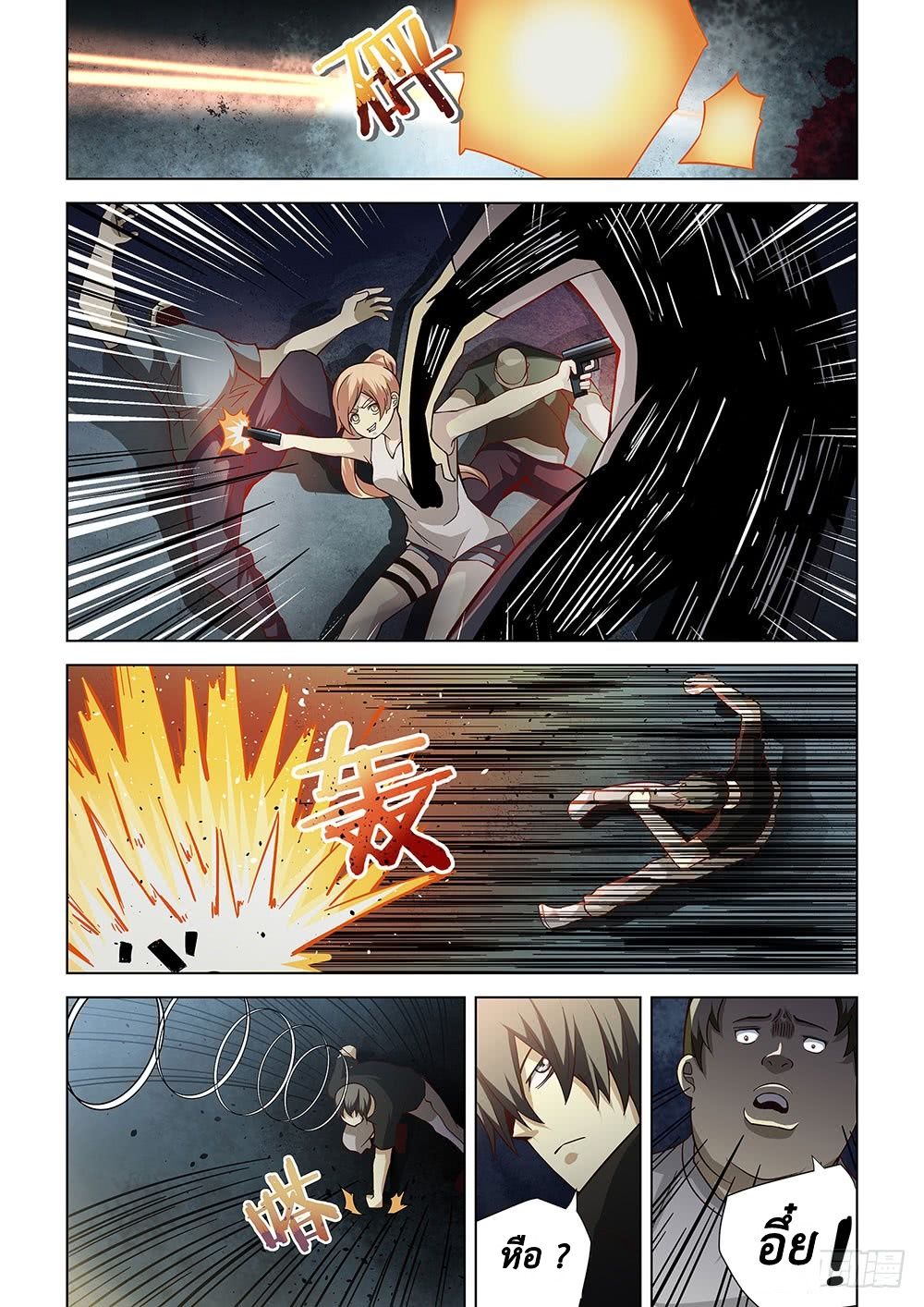 The Last Human page 8