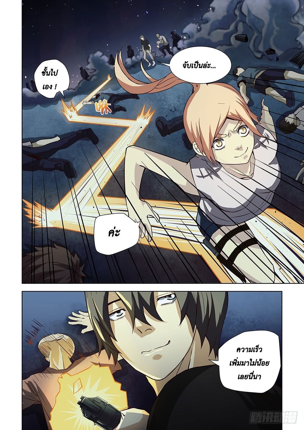 The Last Human page 11