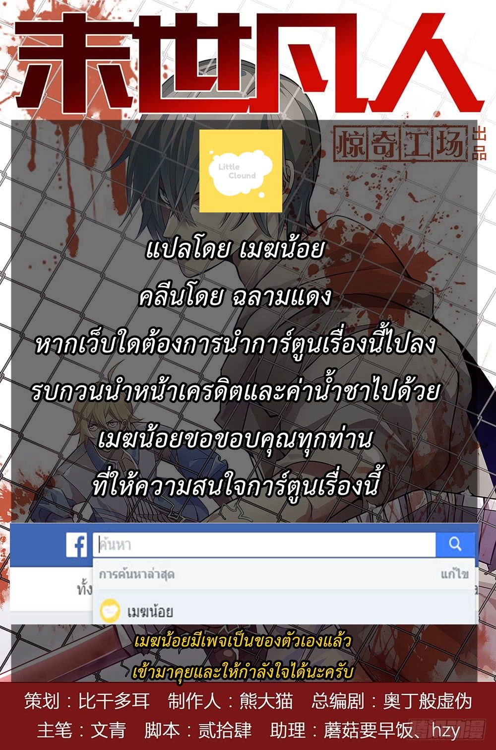 The Last Human page 14