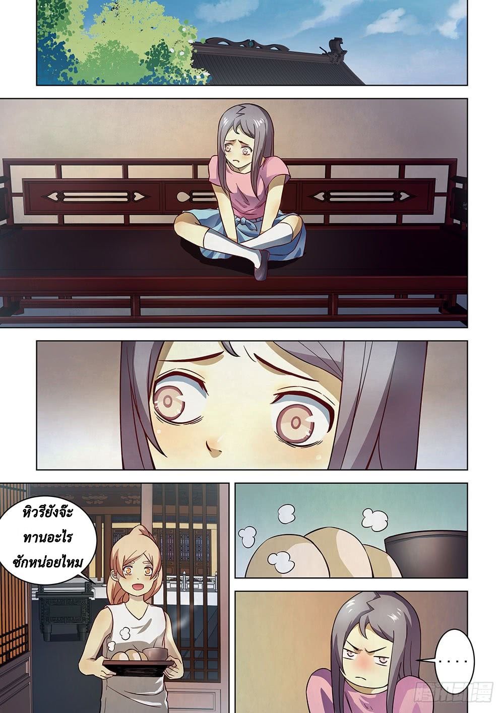 The Last Human page 2