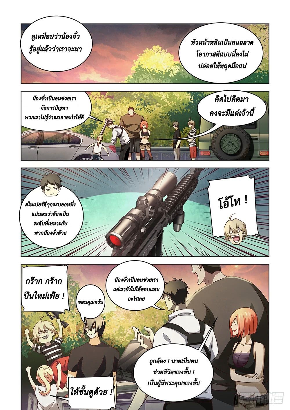 The Last Human page 13