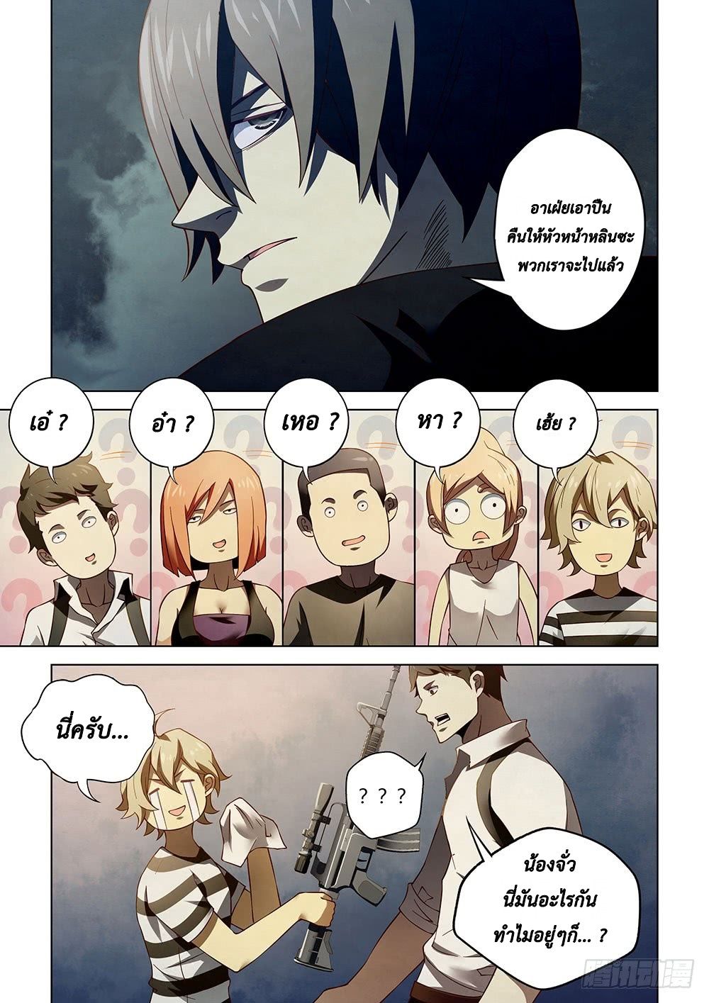 The Last Human page 2