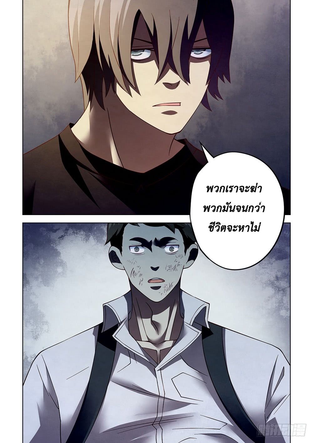 The Last Human page 4