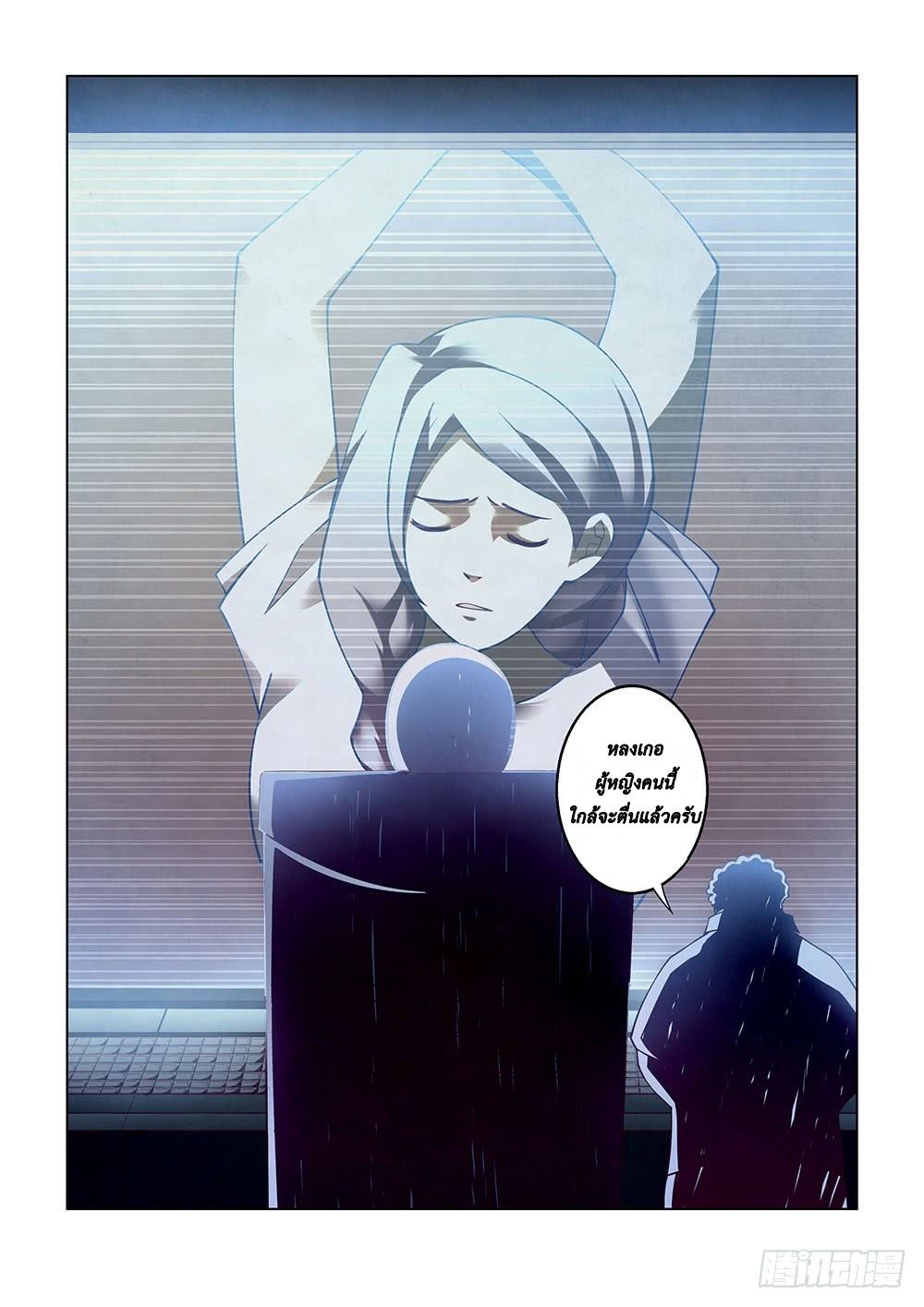 The Last Human page 11