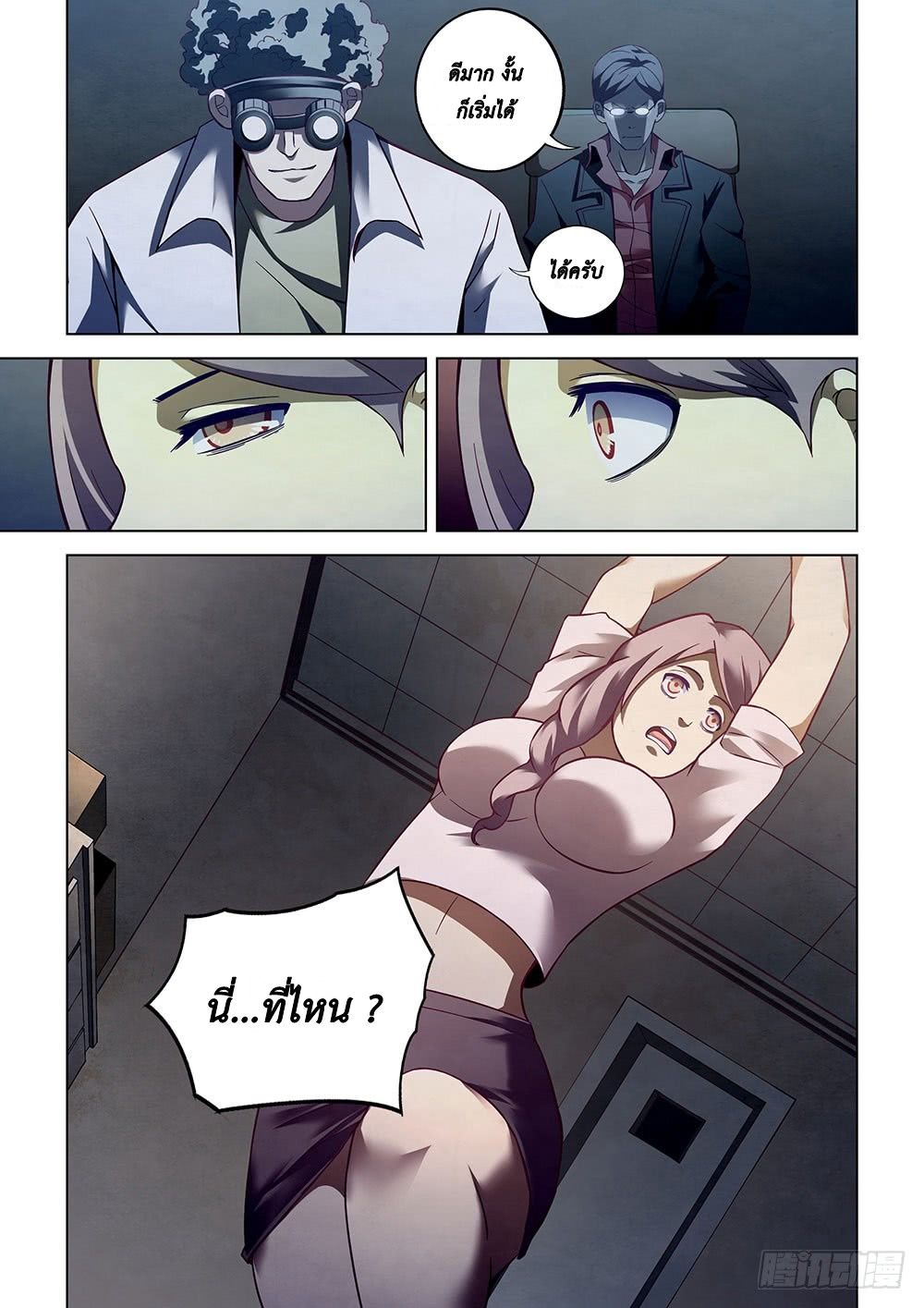The Last Human page 12
