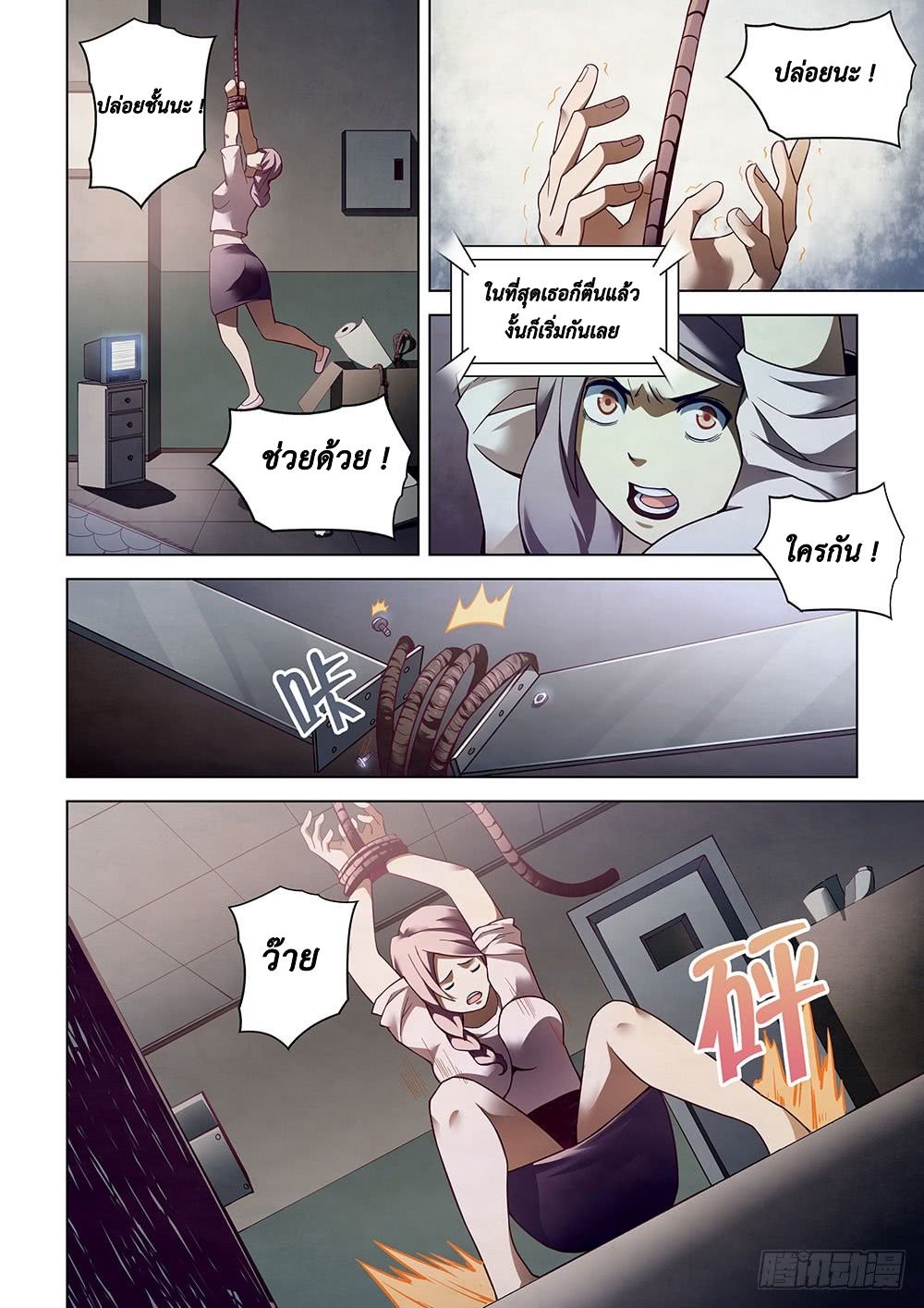 The Last Human page 13