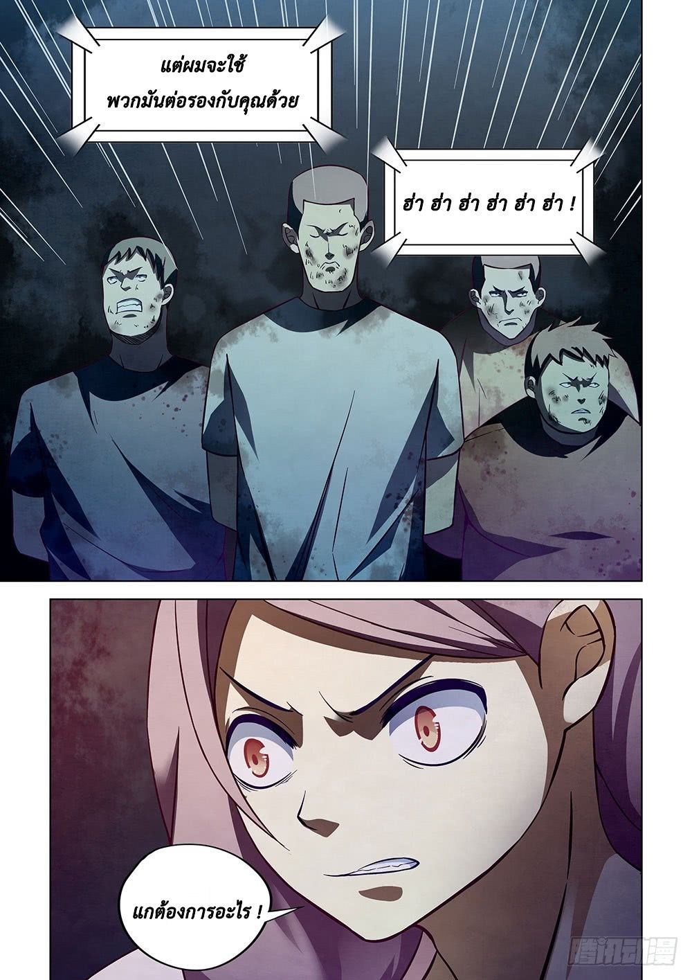 The Last Human page 16