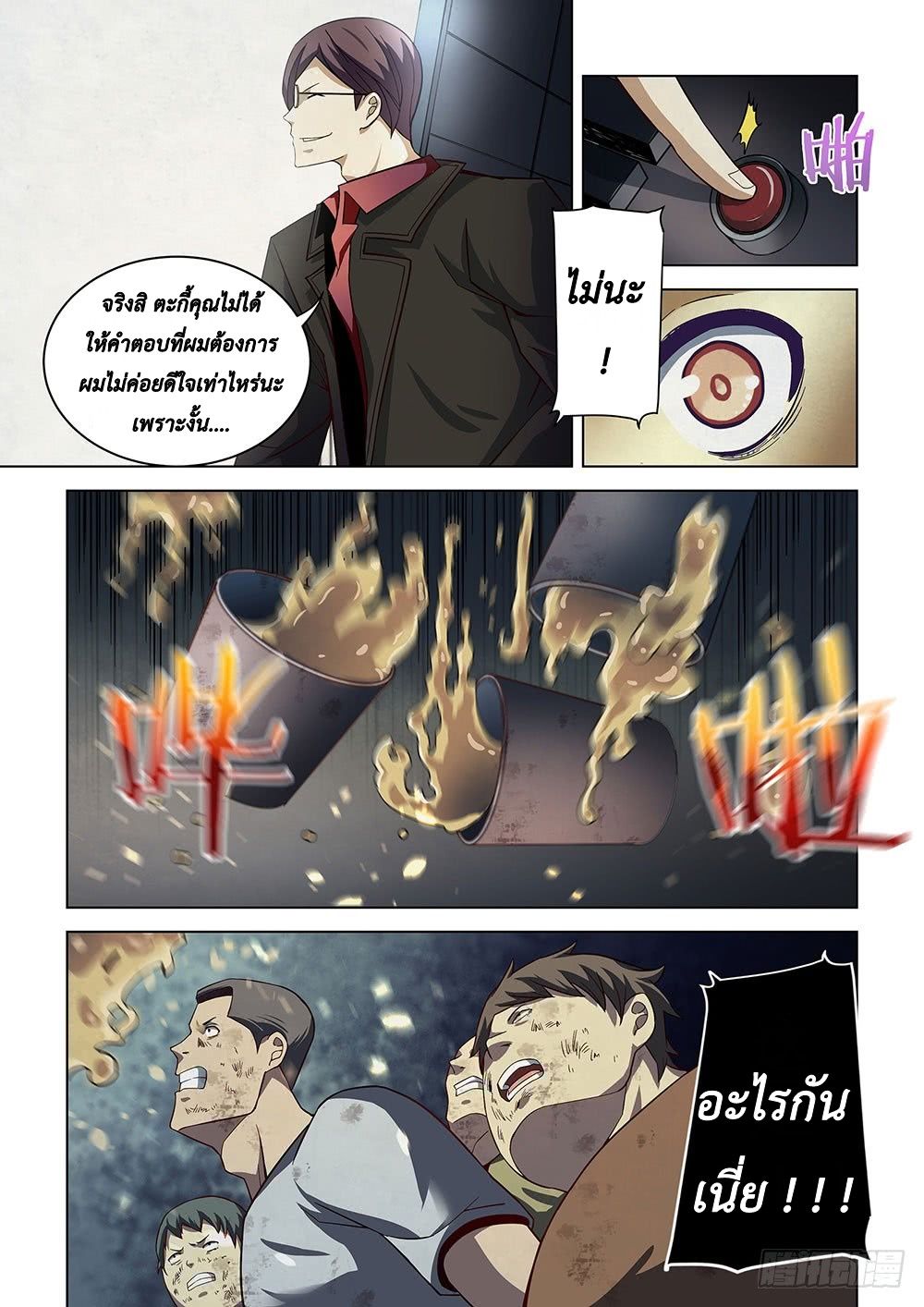 The Last Human page 3