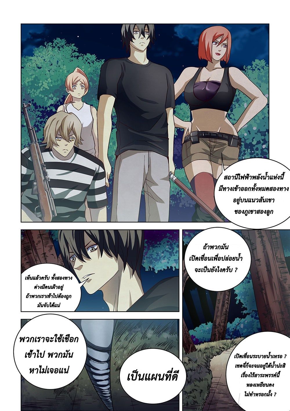 The Last Human page 6