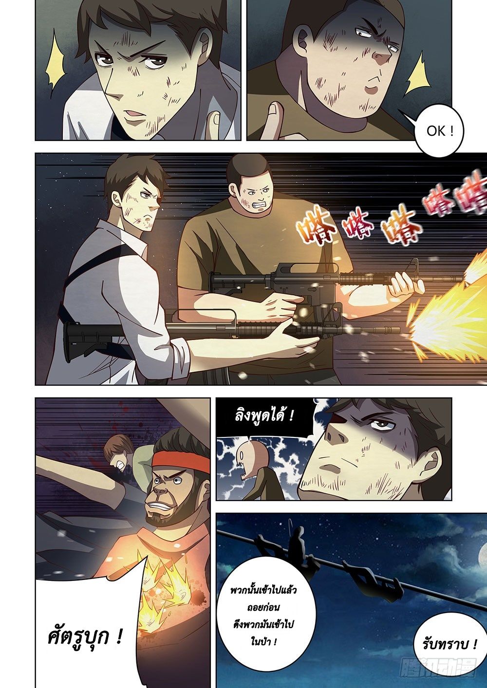 The Last Human page 10